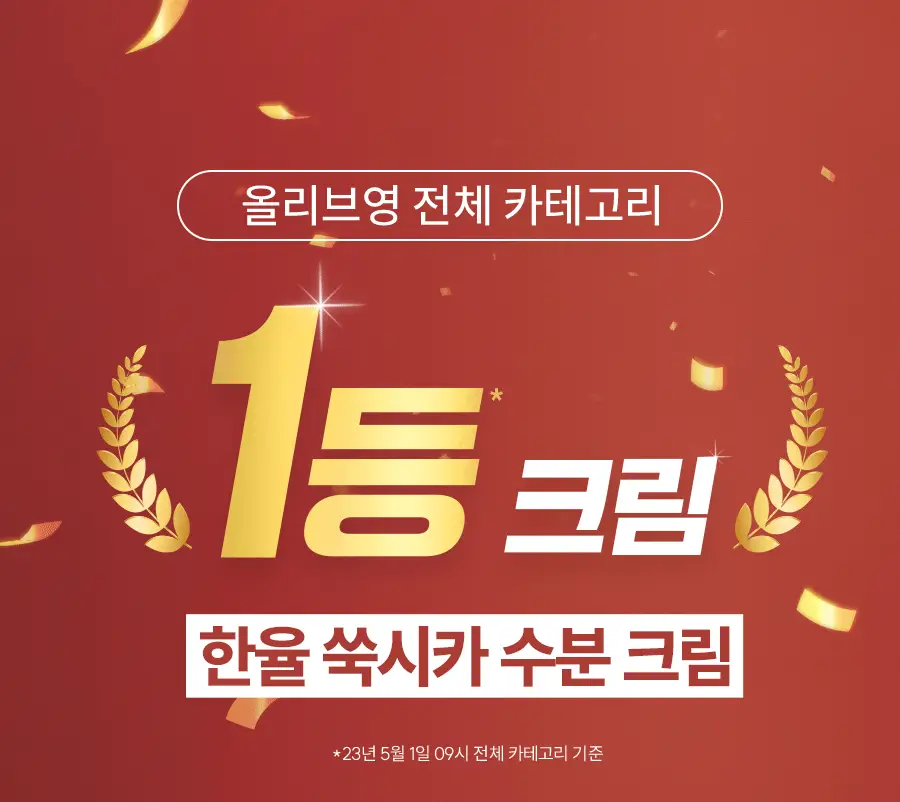 한율 어린쑥 수분진정 크림 55ml 기획 (+25ml+랩핑시트팩 1매) 상세페이지 10