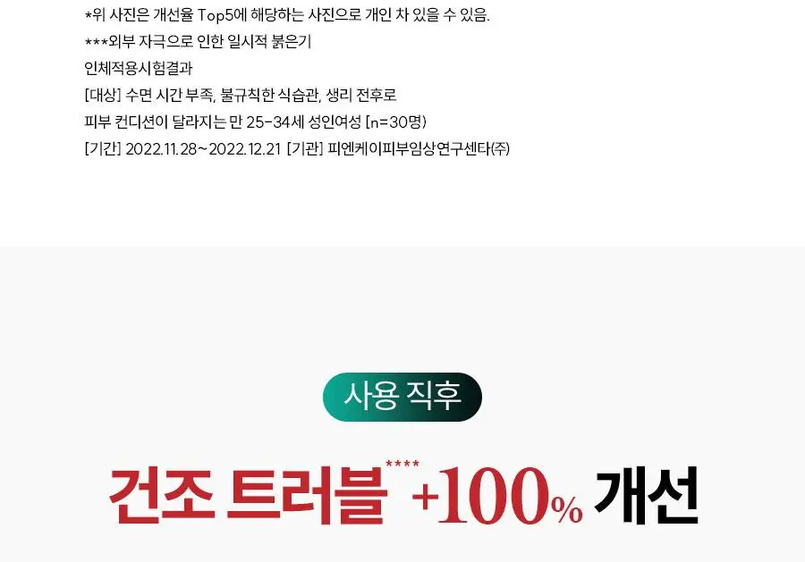 한율 어린쑥 수분진정 크림 55ml 기획 (+25ml+랩핑시트팩 1매) 상세페이지 20