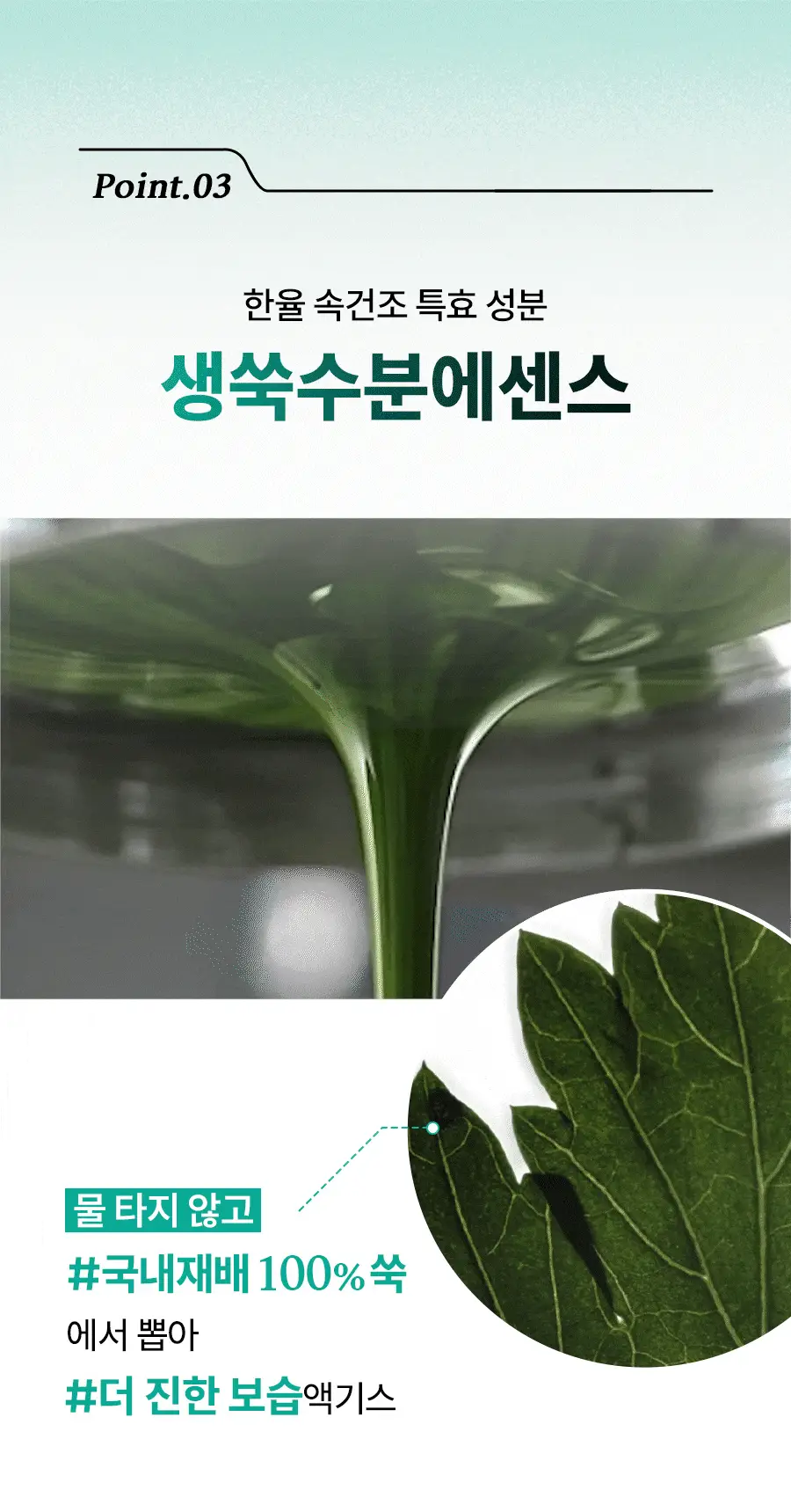 한율 어린쑥 수분진정 크림 55ml 기획 (+25ml+랩핑시트팩 1매) 상세페이지 31
