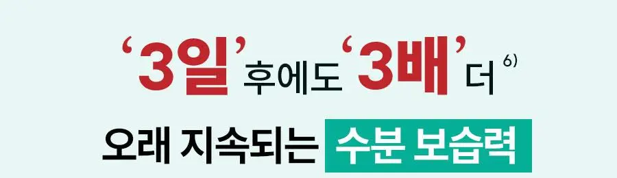 한율 어린쑥 수분진정 크림 55ml 기획 (+25ml+랩핑시트팩 1매) 상세페이지 37