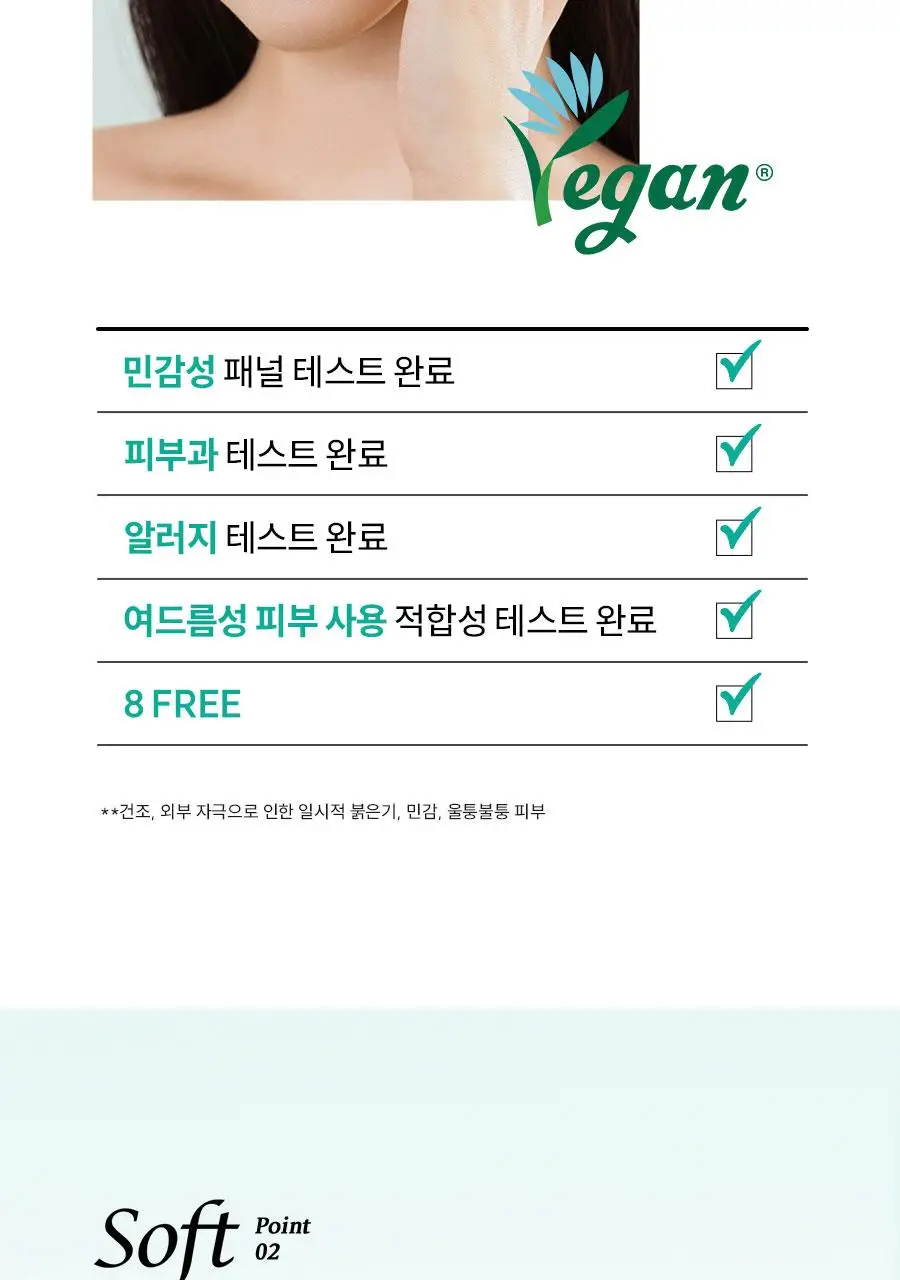 한율 어린쑥 수분진정 크림 55ml 기획 (+25ml+랩핑시트팩 1매) 상세페이지 42