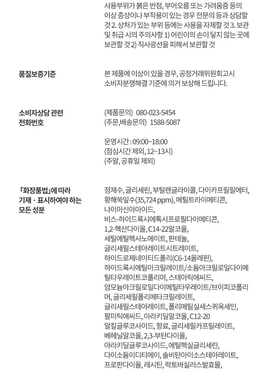 한율 어린쑥 수분진정 크림 55ml 기획 (+25ml+랩핑시트팩 1매) 상세페이지 51