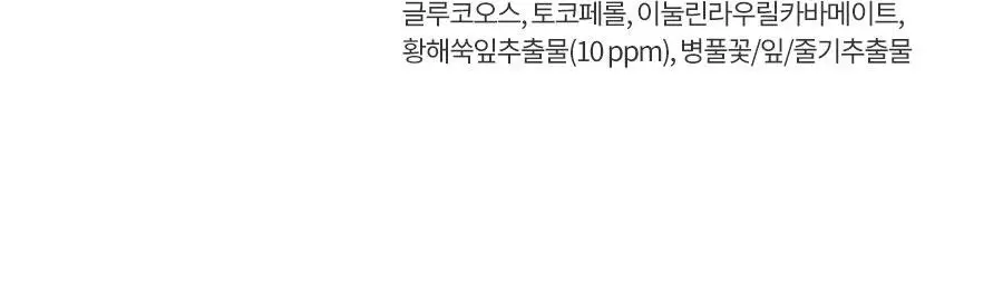 한율 어린쑥 수분진정 크림 55ml 기획 (+25ml+랩핑시트팩 1매) 상세페이지 52