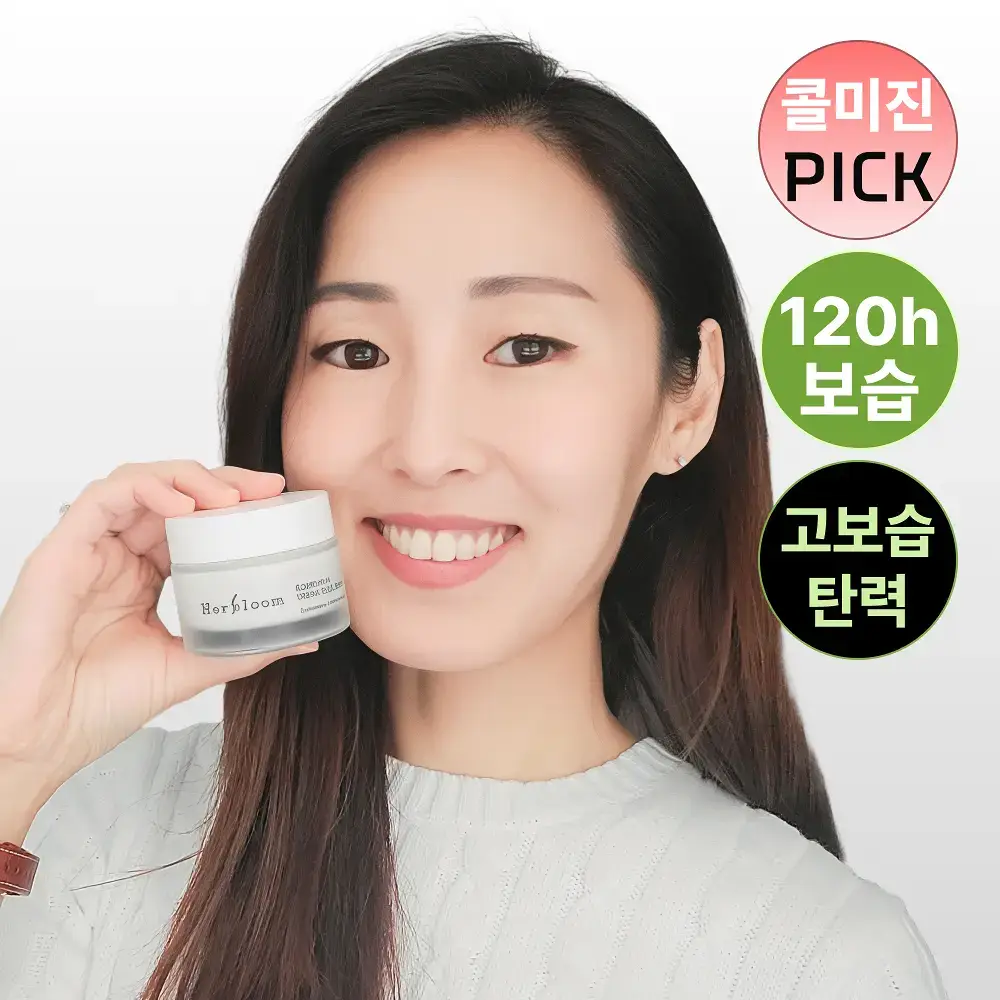 허블룸 콤부차 비건 콜라겐 크림 50ml