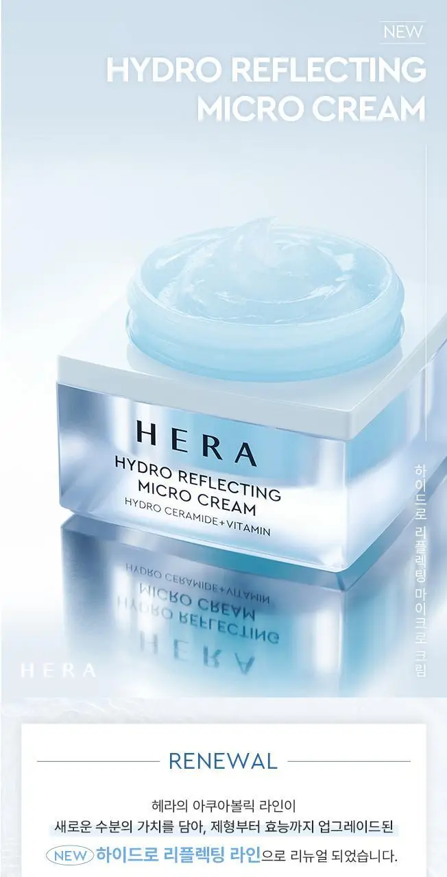 헤라 하이드로 리플렉팅 마이크로 크림 50ml 상세페이지 3
