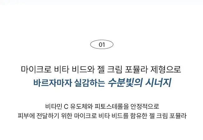 헤라 하이드로 리플렉팅 마이크로 크림 50ml 상세페이지 8