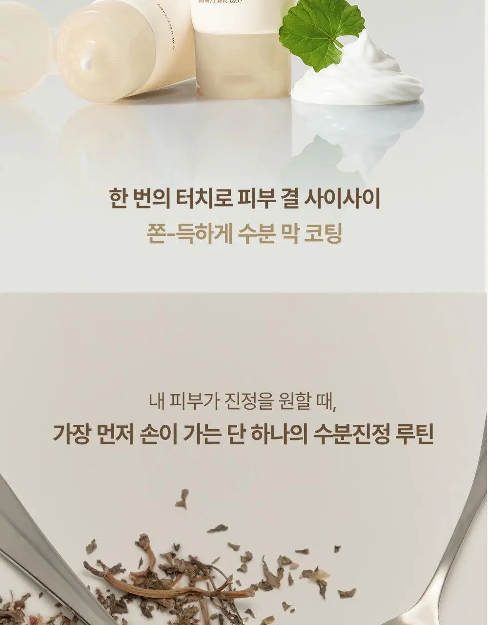 헤브블루 살몬 PDRN 케어링 센텔라 크림 100ml 상세페이지 2