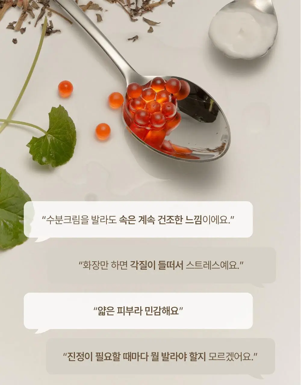 헤브블루 살몬 PDRN 케어링 센텔라 크림 100ml 상세페이지 3