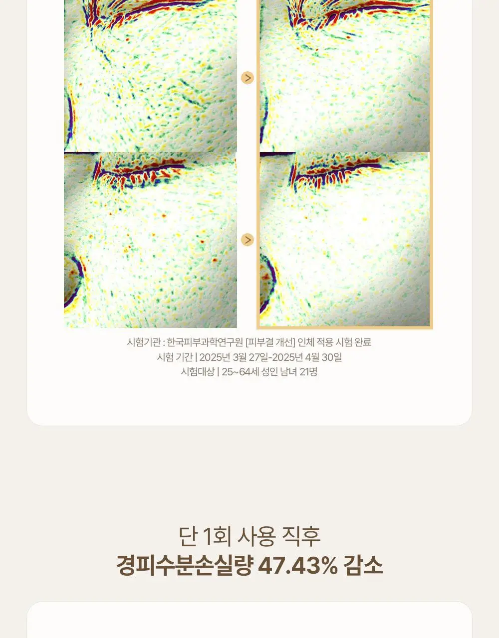 헤브블루 살몬 PDRN 케어링 센텔라 크림 100ml 상세페이지 15
