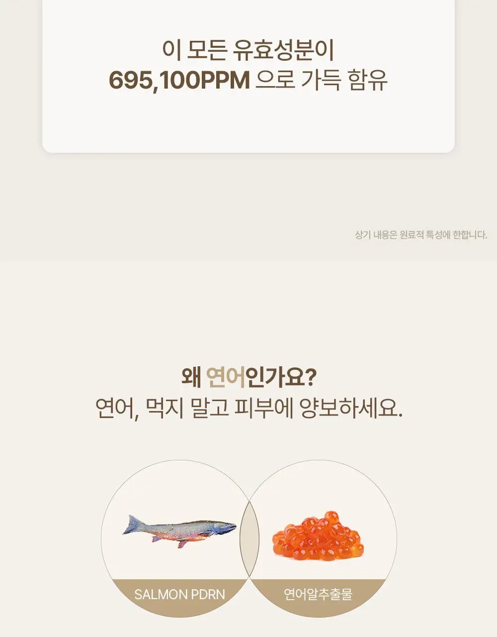 헤브블루 살몬 PDRN 케어링 센텔라 크림 100ml 상세페이지 19