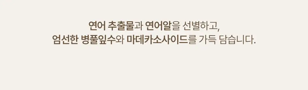 헤브블루 살몬 PDRN 케어링 센텔라 크림 100ml 상세페이지 22