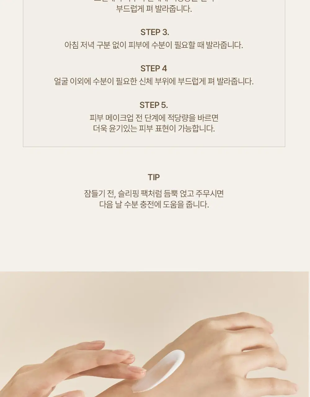 헤브블루 살몬 PDRN 케어링 센텔라 크림 100ml 상세페이지 26