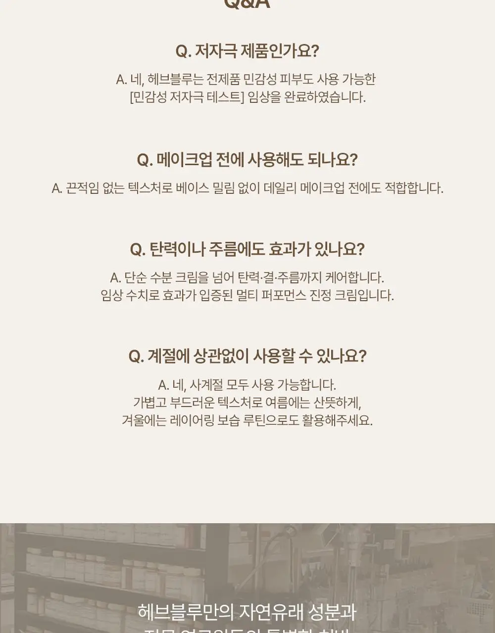헤브블루 살몬 PDRN 케어링 센텔라 크림 100ml 상세페이지 29