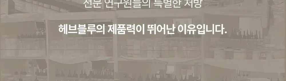 헤브블루 살몬 PDRN 케어링 센텔라 크림 100ml 상세페이지 30