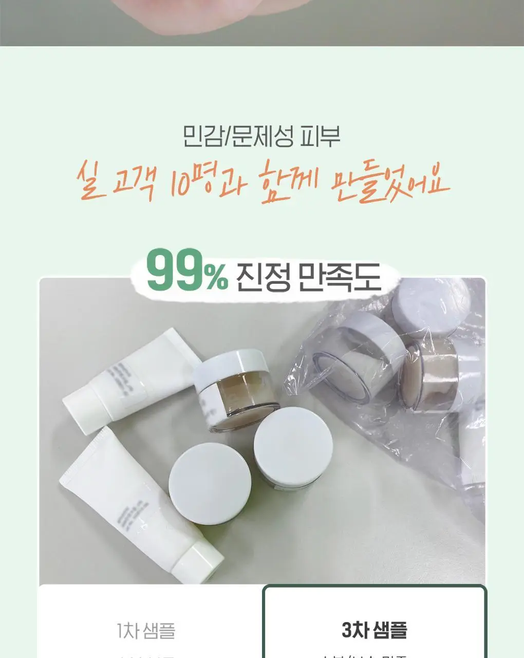 헤이네이처 어성초 크림 80g 상세페이지 4