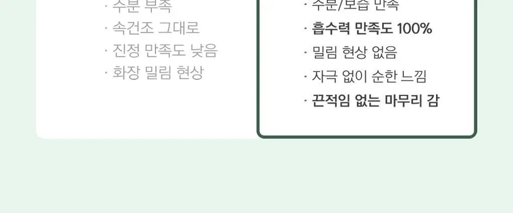 헤이네이처 어성초 크림 80g 상세페이지 5