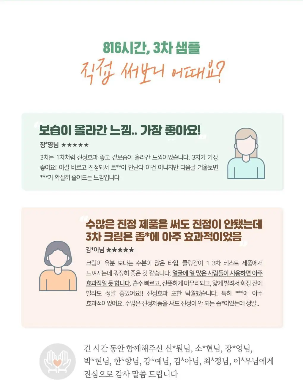 헤이네이처 어성초 크림 80g 상세페이지 6