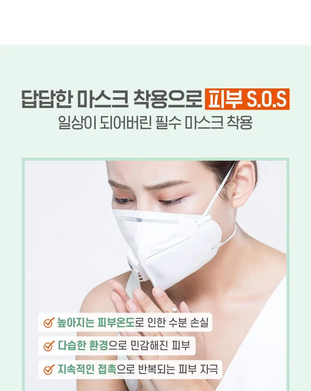 헤이네이처 어성초 크림 80g 상세페이지 7