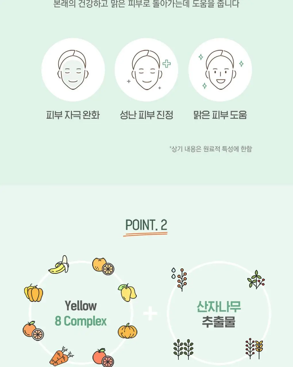 헤이네이처 어성초 크림 80g 상세페이지 9