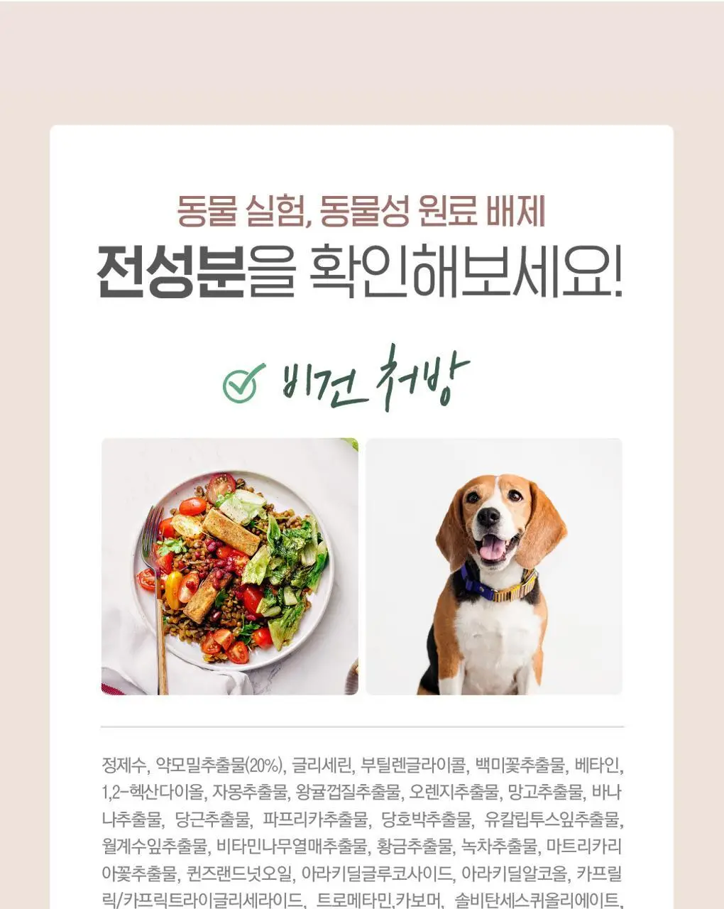 헤이네이처 어성초 크림 80g 상세페이지 11