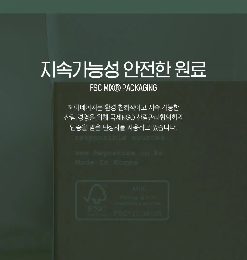 헤이네이처 어성초 크림 80g 상세페이지 15