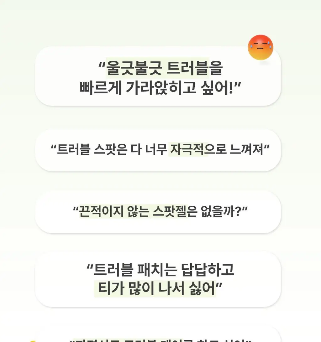 후시다인 더마 트러블 에이씨 카밍 스팟 젤 상세페이지 5