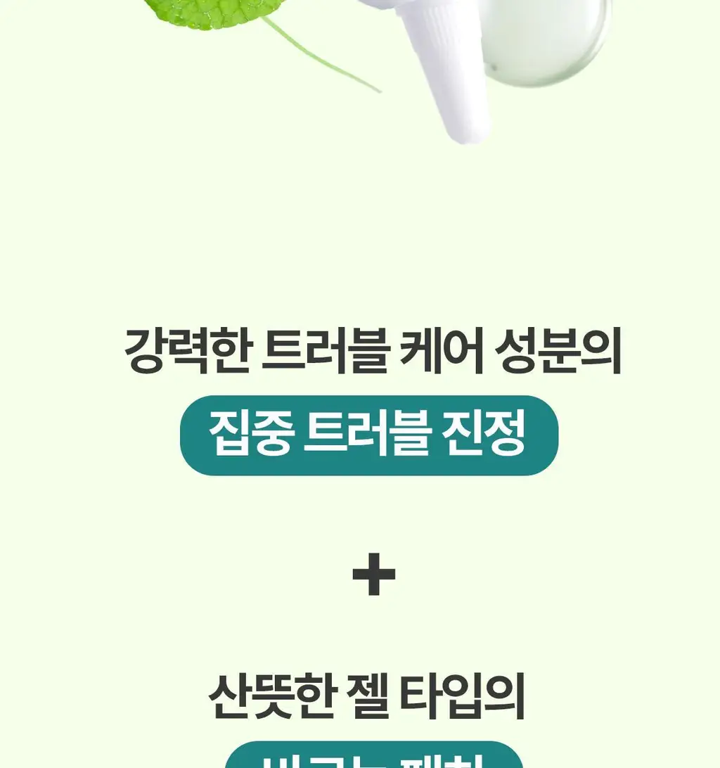 후시다인 더마 트러블 에이씨 카밍 스팟 젤 상세페이지 8