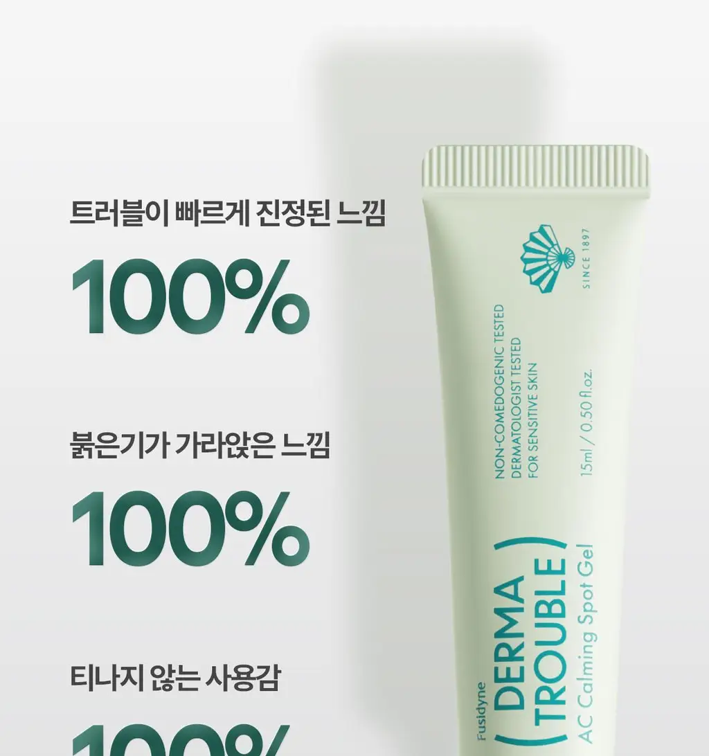 후시다인 더마 트러블 에이씨 카밍 스팟 젤 상세페이지 10