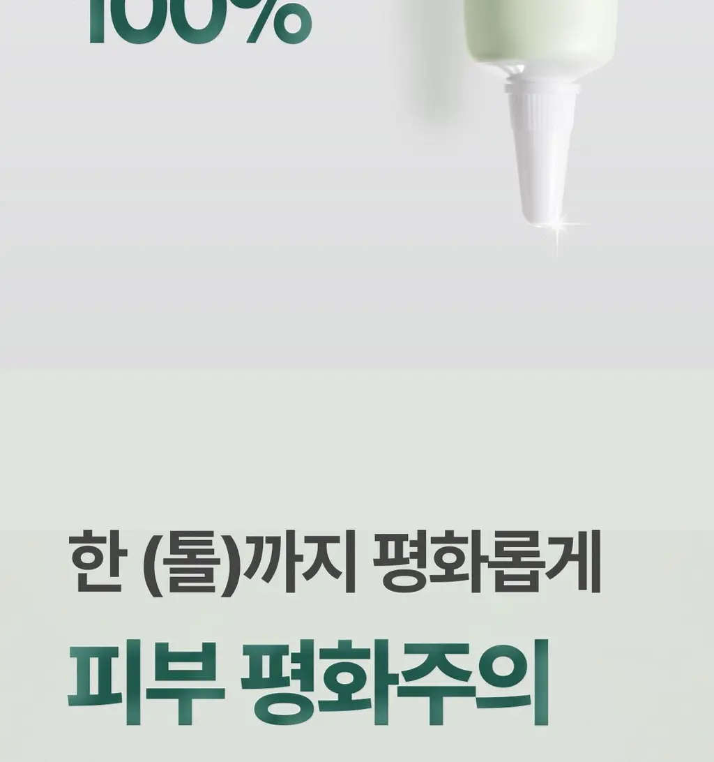 후시다인 더마 트러블 에이씨 카밍 스팟 젤 상세페이지 11