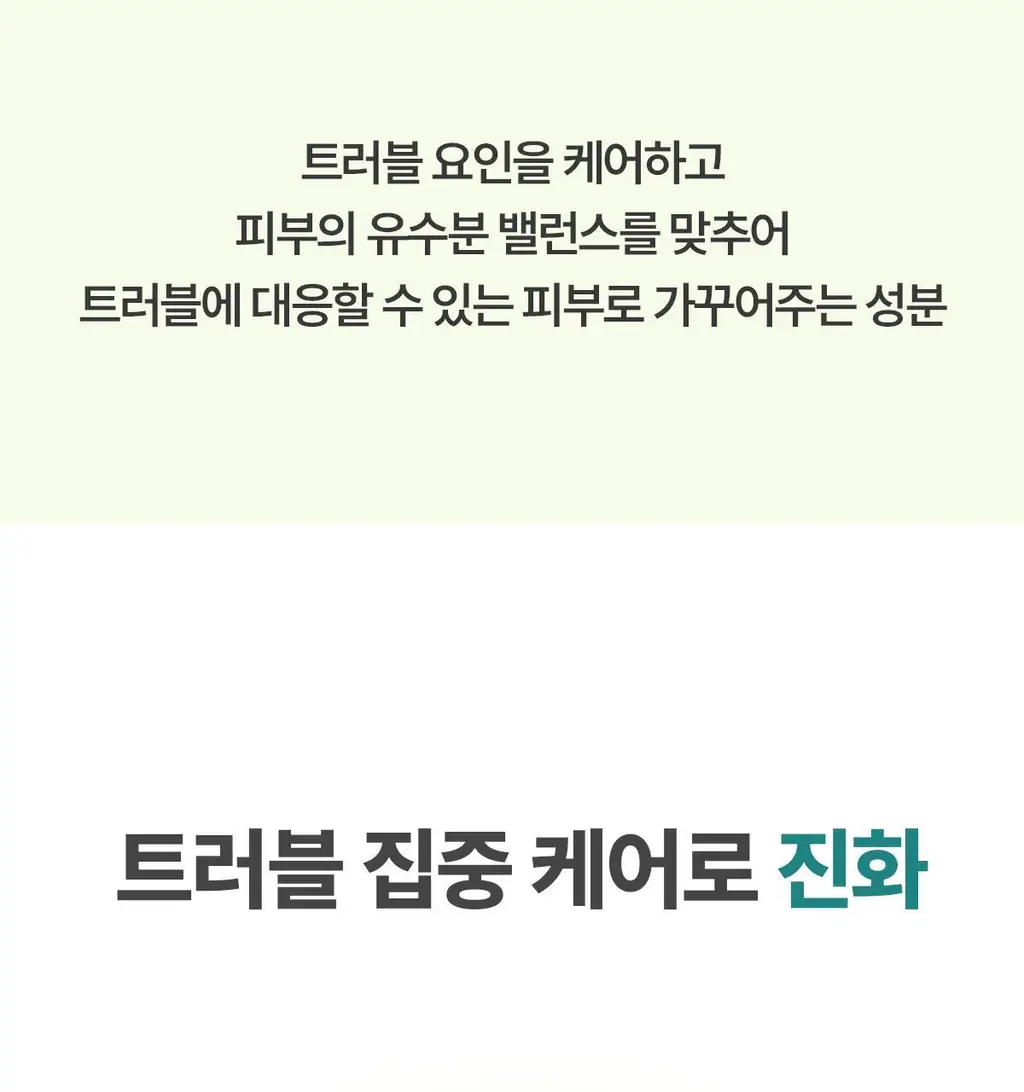 후시다인 더마 트러블 에이씨 카밍 스팟 젤 상세페이지 17