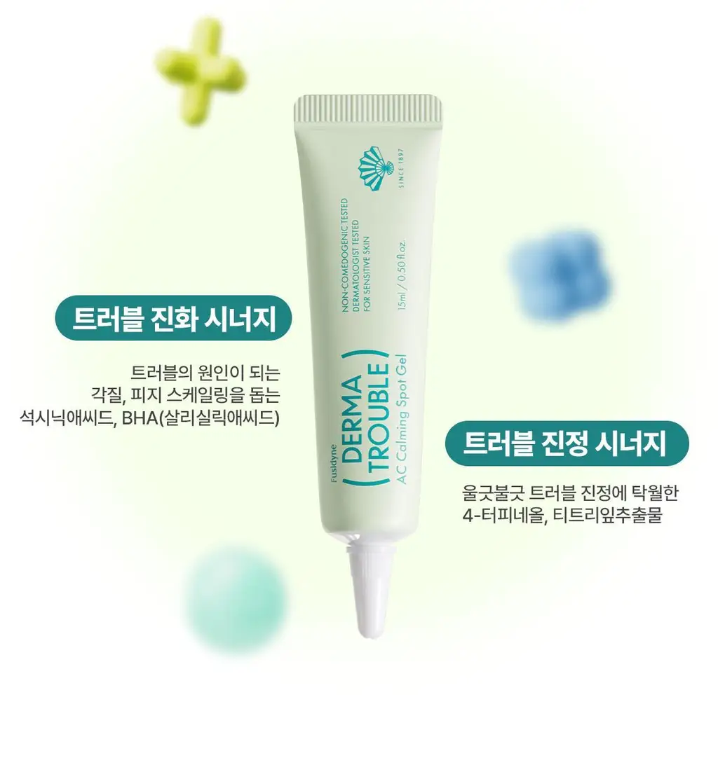 후시다인 더마 트러블 에이씨 카밍 스팟 젤 상세페이지 18