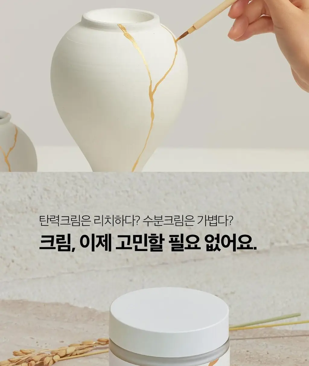 휴캄 킨츠키 탄력 크림 70g 상세페이지 3