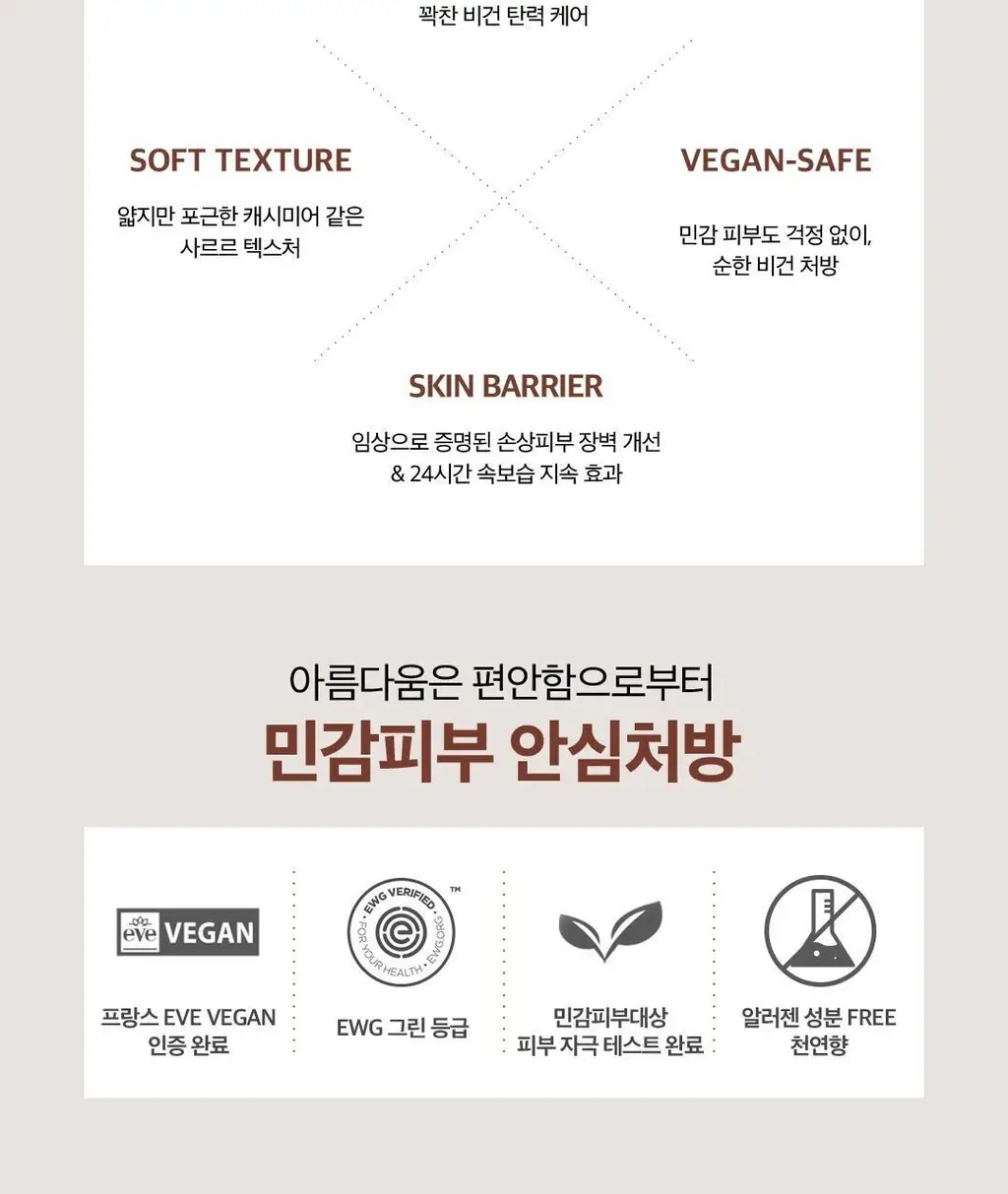 휴캄 킨츠키 탄력 크림 70g 상세페이지 5