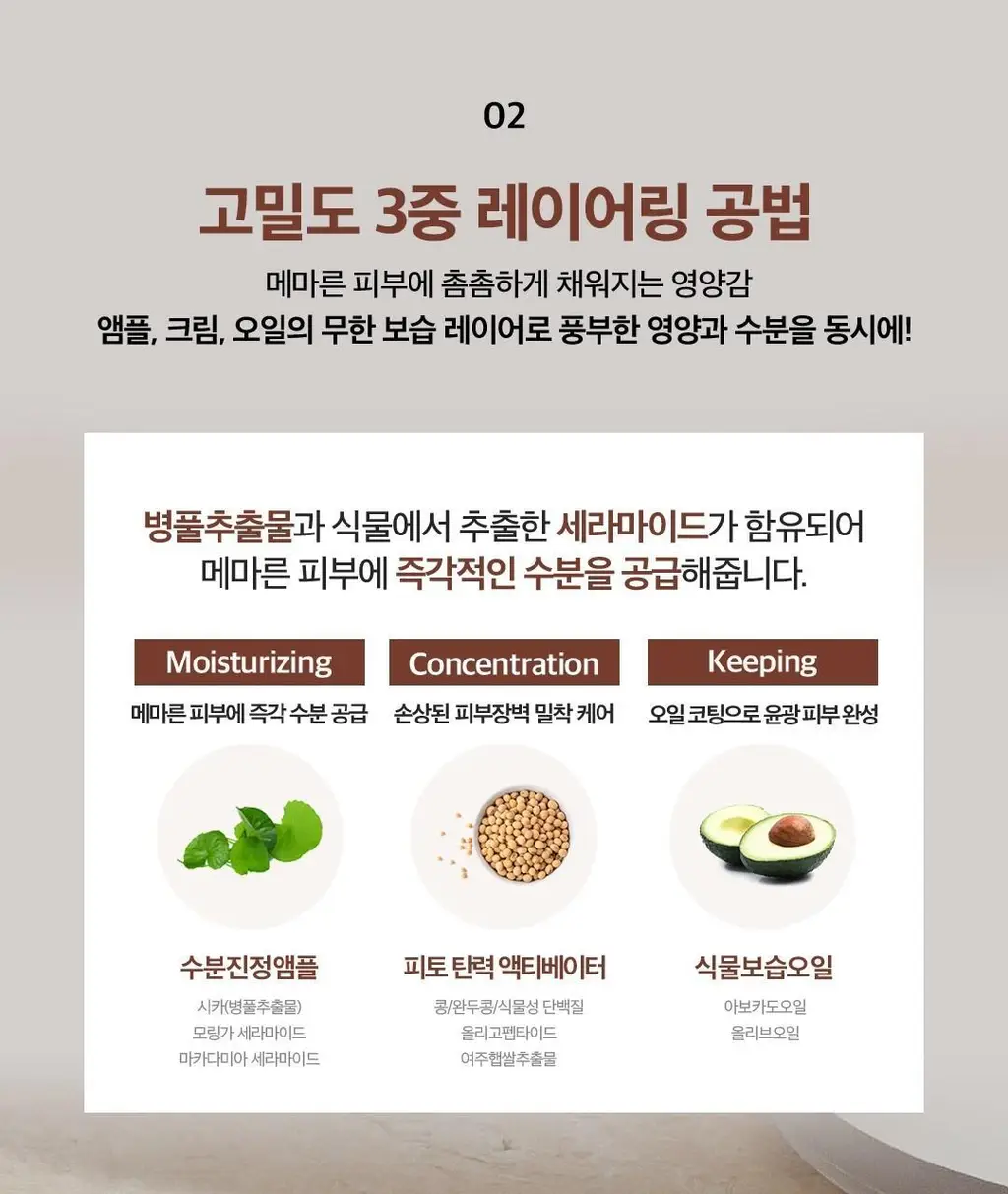 휴캄 킨츠키 탄력 크림 70g 상세페이지 7