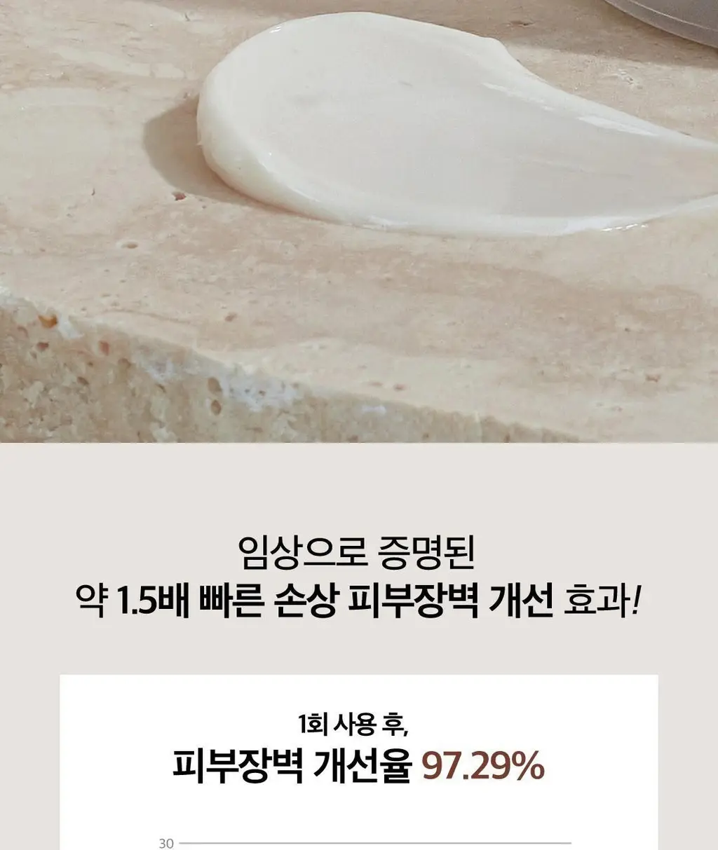 휴캄 킨츠키 탄력 크림 70g 상세페이지 8