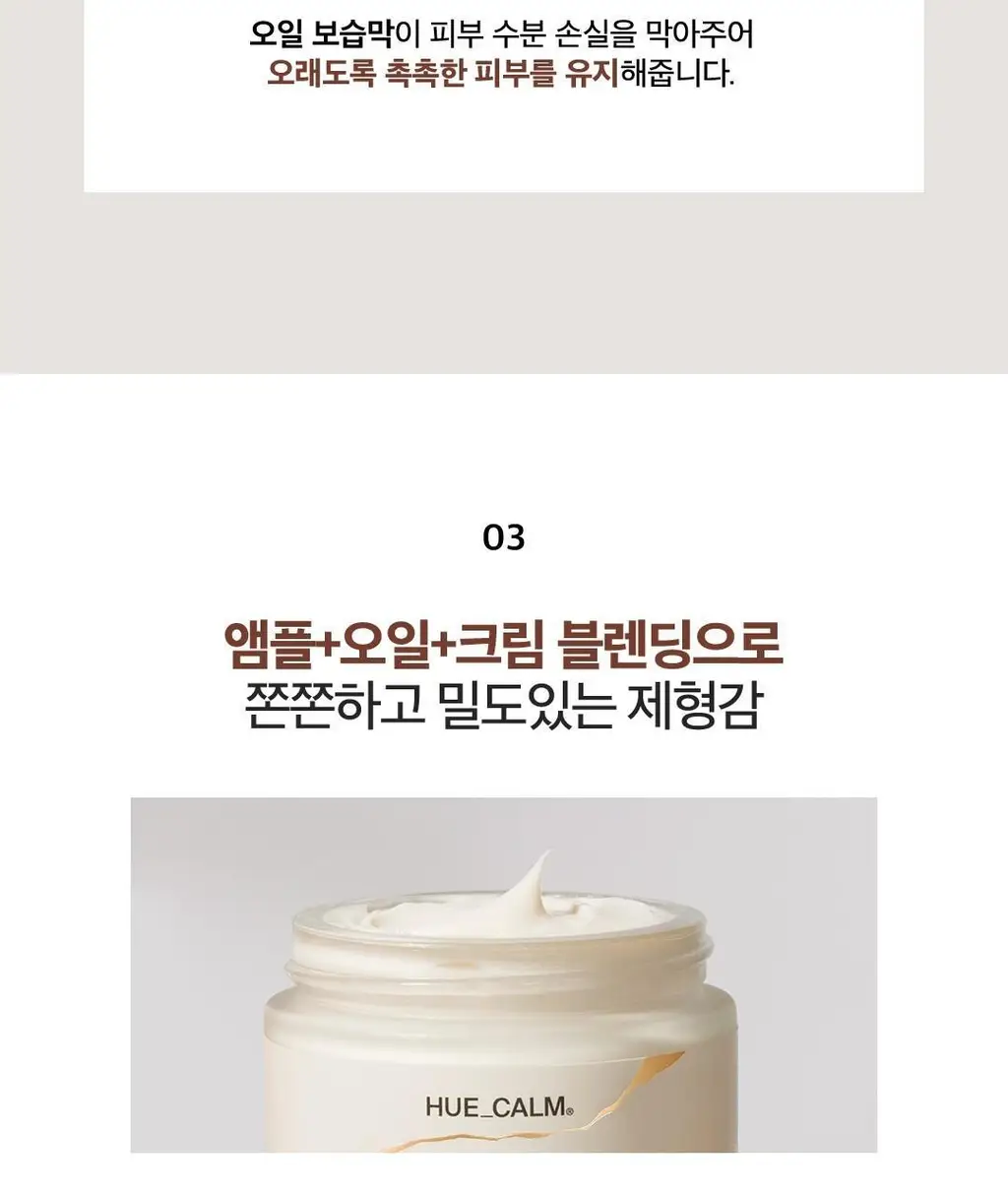 휴캄 킨츠키 탄력 크림 70g 상세페이지 11