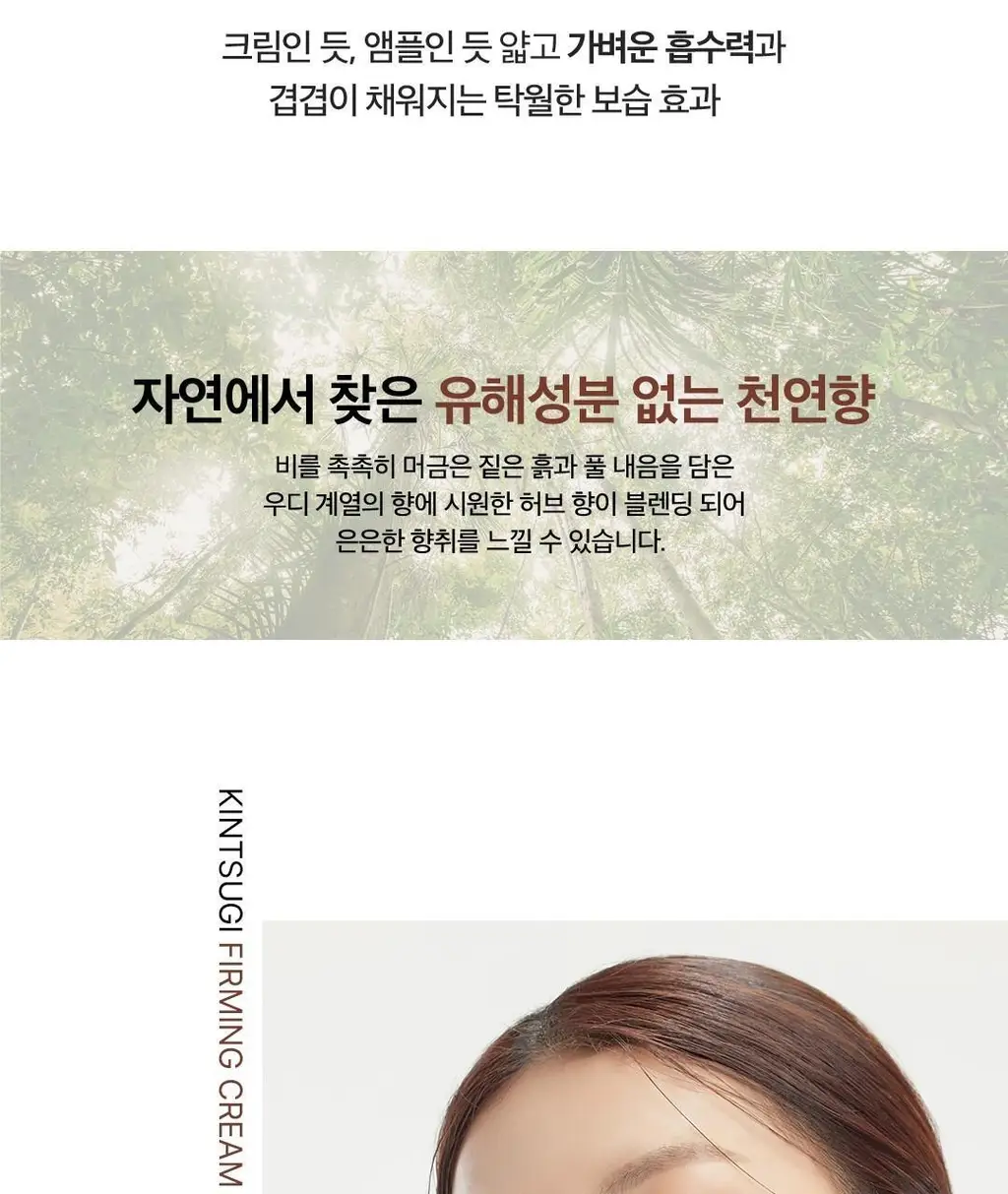 휴캄 킨츠키 탄력 크림 70g 상세페이지 12