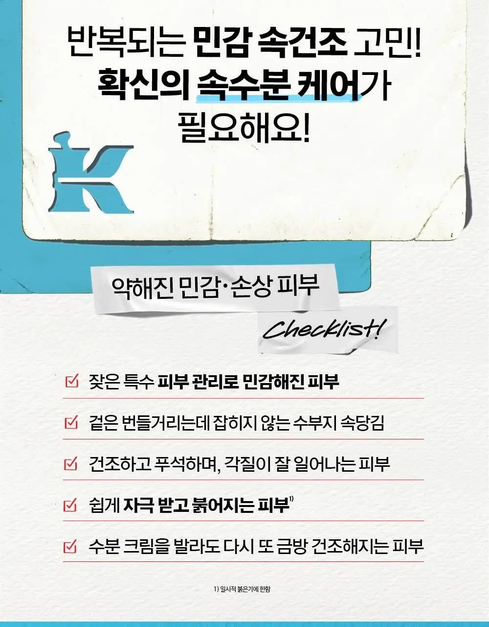 16년연속 NO.1 키엘 수분 장벽 크림 150ml 상세페이지 5