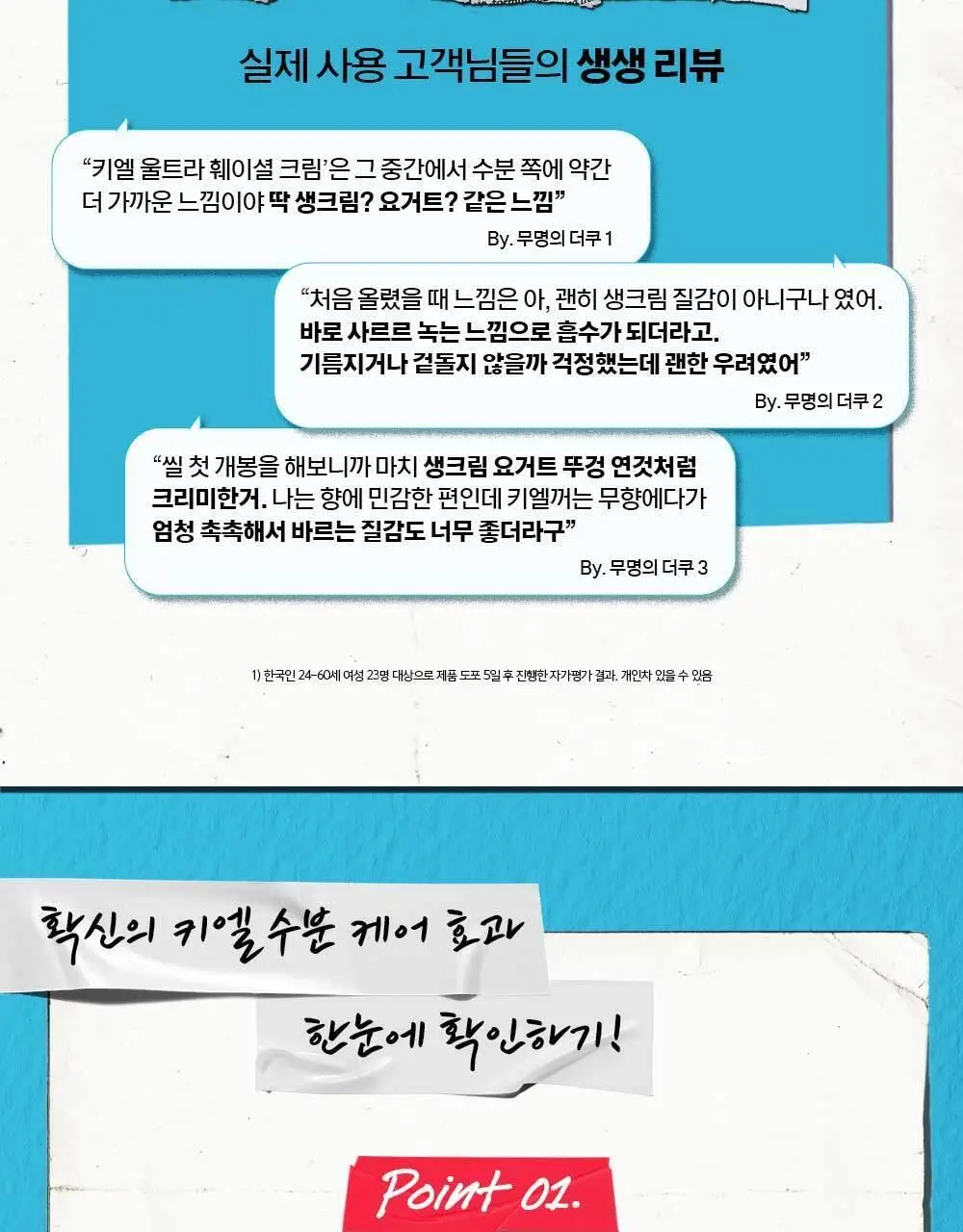 16년연속 NO.1 키엘 수분 장벽 크림 150ml 상세페이지 8