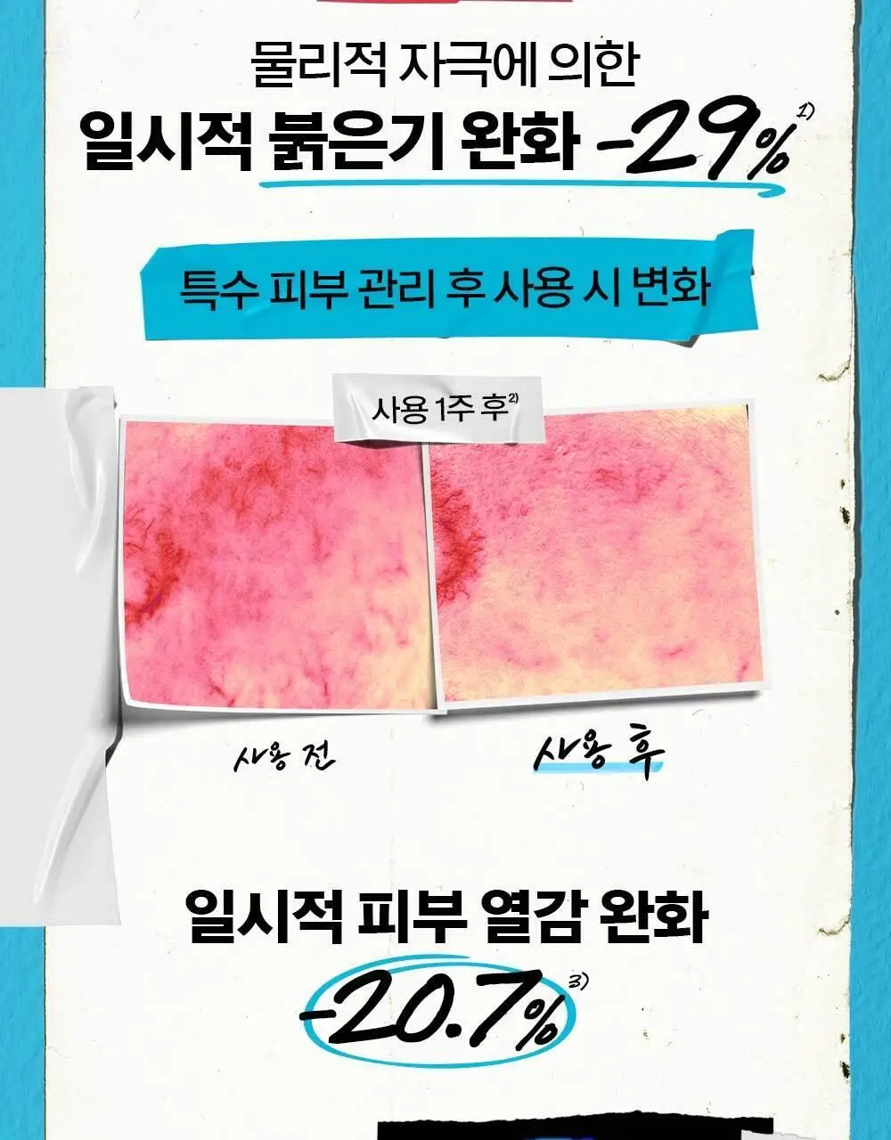 16년연속 NO.1 키엘 수분 장벽 크림 150ml 상세페이지 9