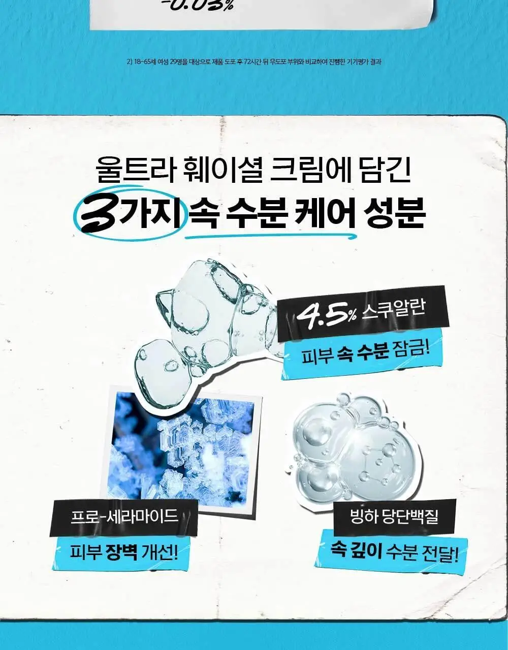 16년연속 NO.1 키엘 수분 장벽 크림 150ml 상세페이지 14
