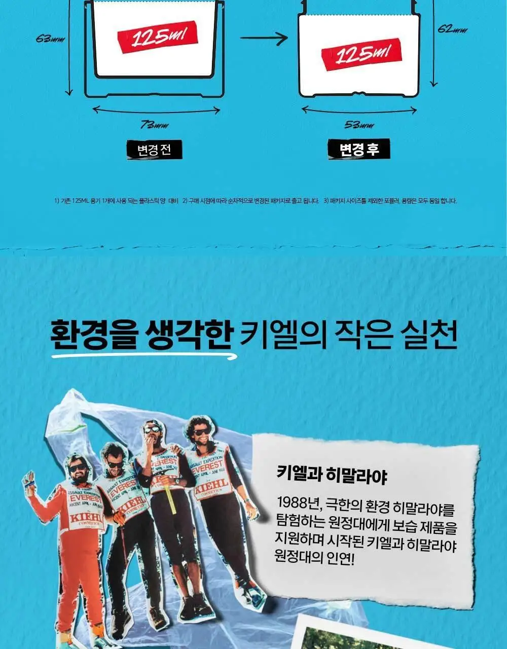 16년연속 NO.1 키엘 수분 장벽 크림 150ml 상세페이지 16