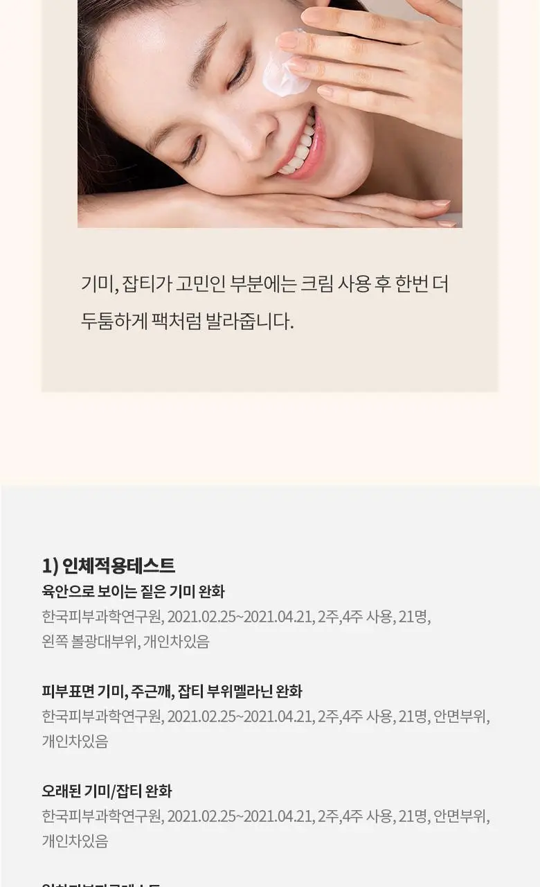 AHC 에이치 멜라루트 크림 (본품50ml+10ml 증정) 상세페이지 12
