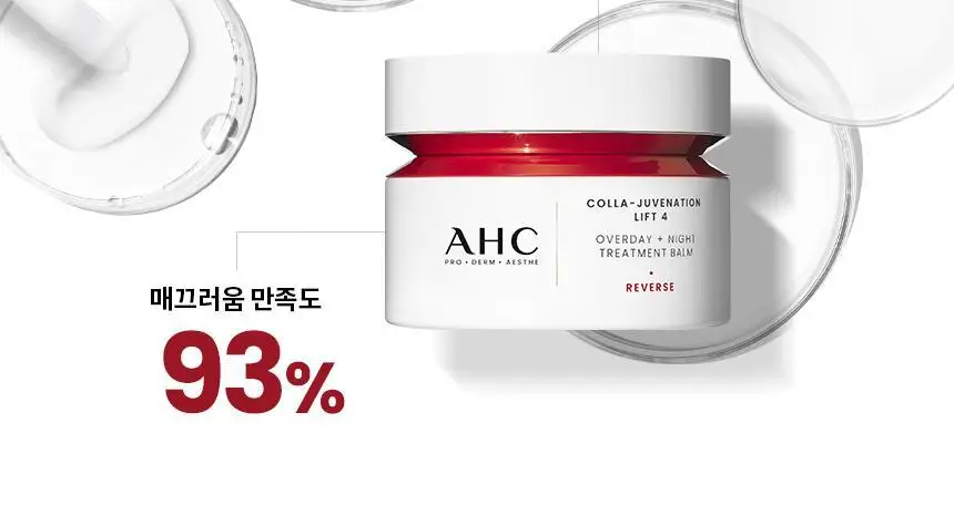 AHC 콜라 쥬비네이션 리프트4 오버데이 나이트 트리트먼트밤 50ml 상세페이지 4