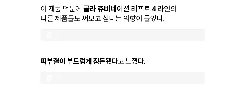 AHC 콜라 쥬비네이션 리프트4 오버데이 나이트 트리트먼트밤 50ml 상세페이지 5