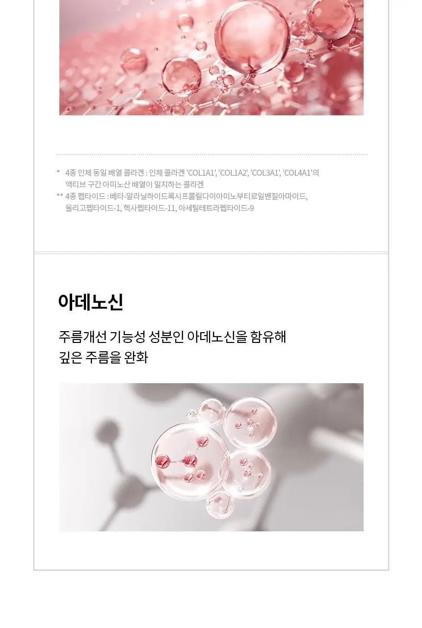 AHC 콜라 쥬비네이션 리프트4 오버데이 나이트 트리트먼트밤 50ml 상세페이지 8