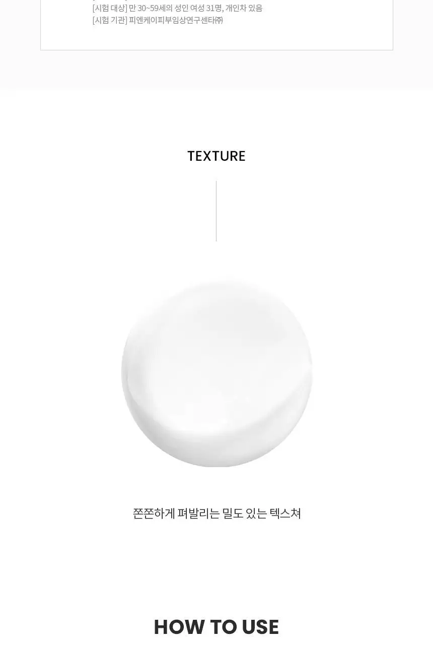 AHC 콜라 쥬비네이션 리프트4 오버데이 나이트 트리트먼트밤 50ml 상세페이지 12