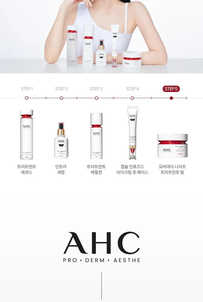 AHC 콜라 쥬비네이션 리프트4 오버데이 나이트 트리트먼트밤 50ml 상세페이지 14