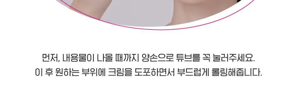 CKD 레티노콜라겐 저분자 300 괄사 목주름 크림 50ml 리필용 상세페이지 22