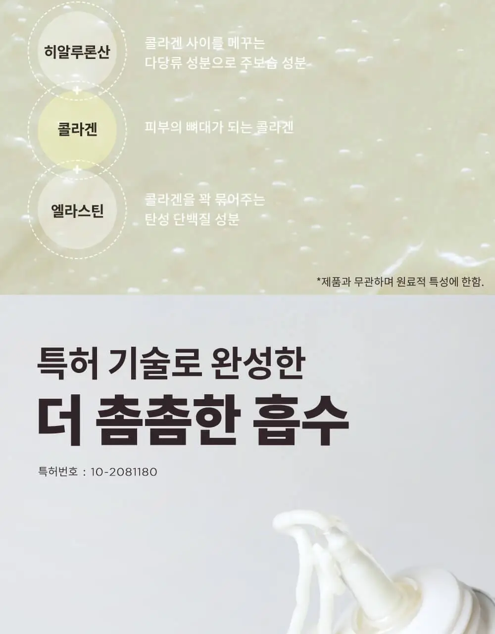 CKD 레티노콜라겐 저분자 300 크림 1+1 기획 상세페이지 9